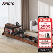 【精选】捷瑞特（JOROTO） 水阻划船器 MR280（计价单位：台）