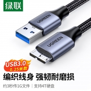 【精选】绿联 USB3.0移动硬盘数据连接线 适用东芝希捷西部移动硬盘盒子三星note3/s5延长转接充电线 0.25米 20117 US374