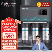 【精选】安吉尔（ANGEL）（GBHX）商用净水设备400G大水量 厨房办公室五级过滤净水器 J3363-ROS63