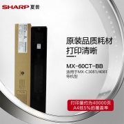 【精选】夏普（SHARP）（GBHX）MX-30/60CT原装碳粉墨粉盒墨盒适用MX-C3081 4081 C2622r MX-60CT-BB 黑色大容量粉盒