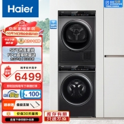 【精选】海尔（Haier）（XZXQ）晶彩洗烘套装 1.08洗净比10Kg直驱滚筒洗衣机+热泵烘干机家用 热风空气洗 EG100BDC189SU1组合