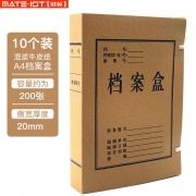 【精选】欧标 牛皮纸档案盒 B1904 A4 背宽20mm 国产牛皮纸500G 棕色 B1904  2号 20mm 500g A4