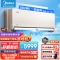 【精选】美的(Midea)（GBHX）KFR-50GW/N8MXA1 壁挂式大风量客厅商铺挂机 2匹旋耀 智能空调