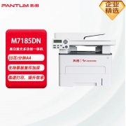 【精选】奔图（PANTUM）M7185DN A4黑白激光多功能一体机 复印/扫描/打印 （单位：台）