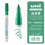 【精选】三菱 油漆笔 PX-21 0.8-1.2mm 绿色 绿色 油性