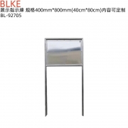 【精选】BLKE  展示指示牌 规格400mm*800mm(40cm*80cm)（单位：块） BL-92705