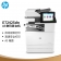 【精选】惠普 HP A3数码复合机 LaserJet Managed MFP E72425dn (白色) 自动双面打印 管理型