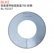 【精选】BLKE  防鼠罩带粘鼠胶蓝700 彩钢 厚0.4mm（计价单位：个） BL-92337