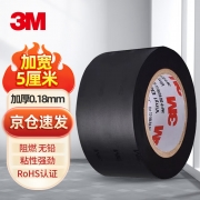 【精选】3M 1712# 50mm*10m*0.18mm/10卷起订 绝缘胶带 （计价单位：卷） 黑色