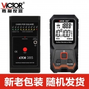 【精选】胜利仪器(VICTOR) 385 表面电阻测试仪 静电测试仪 （计价单位：台） 低电阻表面电阻测试仪器