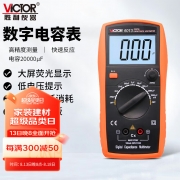 【精选】胜利仪器(VICTOR) VC6013  电容表 （计价单位：台）