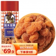 【精选】如水  330g 桂圆肉 （计价单位：包）