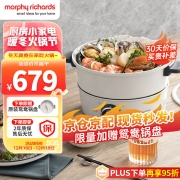 【精选】摩飞电器（Morphyrichards） MR9090 多功能升降料理锅 功率1500W （计价单位：个） 白色