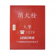 【精选】联塑（LESSO）ABGZ24 全钢消防栓箱一体箱 消防栓箱（空箱）1000*700*240