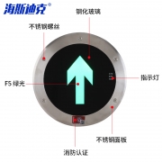 【精选】海斯迪克 嵌入式消防应急标志灯 圆形地埋灯 HKL-90 φ245mm 圆形单向