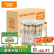 【精选】特美居 TMJ-506 一次性 天削筷 20cm*300双装 （计价单位：包)