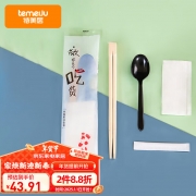 【精选】特美居 TMJ-095 一次性餐具4件套 150套*OPP膜袋装 （计价单位：套)