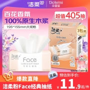 【精选】洁柔（C&S） 粉Face 3层*135抽/包*3包 L号 抽纸 （计价单位：提）