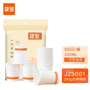 【精选】及至 JZ5001 加厚型一次性纸杯水杯 250ml 50只/袋 （计价单位：袋) 白色