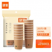 【精选】及至 JZ5003 加厚型双层牛皮纸一次性纸杯水杯 280ml 20只/袋 （计价单位：袋)