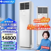 【精选】格力（GREE） KFR-120LW/(12536S)FNhAd-B2JY01 5P 空调 （计价单位：套） 立柜式空调 变频 冷暖 二级能效 白色