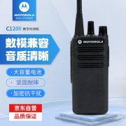 【精选】摩托罗拉（Motorola） XIR C1200  对讲机 （计价单位：台）