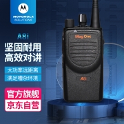 【精选】摩托罗拉（Motorola） A8I  对讲机 （计价单位：台）