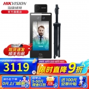 【精选】海康威视  DS-K1T6Q-F70-3XFTB  人脸识别测温一体机 （计价单位：台） 人脸测温门禁支架套装