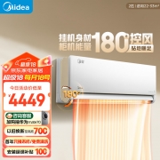 【精选】美的（Midea） KFR-50GW/N8MXA3 2匹 空调 （计价单位：台） 旋耀 新能效变频冷暖壁挂式大风量客厅商铺挂机智能空调