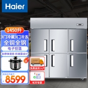 【精选】海尔（Haier） SL-1450C3D3 1305L 冰箱 （计价单位：台） 六门