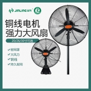 【精选】金羚 FS-50C 140W 56*140cm 电风扇 （计价单位：台） 强力落地式 黑色