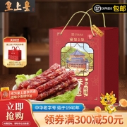 【精选】皇上皇  400g 腊肠礼盒 （计价单位：盒）