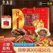 【精选】皇上皇  750g 腊肠腊肉 （计价单位：盒） 财福年货礼盒