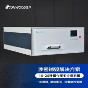 【精选】三木(SUNWOOD) XC805 消磁机 (计价单位：台) 白