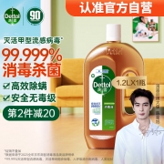 【精选】滴露（Dettol） 松木清香 1.2L 洗衣液/衣物除菌剂 （计价单位：瓶）