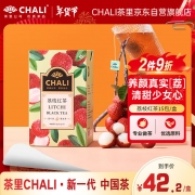 【精选】CHALI 荔枝红茶 37.5g/盒（单位：盒）