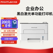 【精选】奔图  P3306DN A4 黑白激光打印机 （计价单位：台） 自动双面