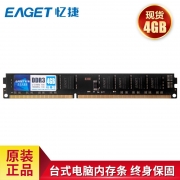 【精选】忆捷 EAGET（GBLX） P20 台式机内存条 PC DDR3 4G 1600 计价单位:个