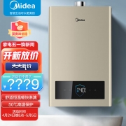 【精选】美的（Midea）13L 燃气热水器 JSQ25-13HC3(单位：台)