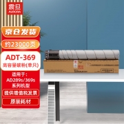 【精选】震旦 ADT-369 23000页 墨粉 （计价单位：支） 适用AD289s/369s系列机型 黑色