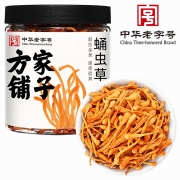 【精选】方家铺子 五星蛹虫草 50g （计价单位：瓶)