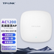 【精选】TP-LINK TL-AP1208GC-POE/DC AC1200双频无线吸顶式AP 230*230*60mm （计价单位：台) 白色