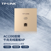 【精选】TP-LINK TL-AP1202GI-PoE AC1200双频千兆无线面板式AP 86*87.5*33mm （计价单位：台) 白色