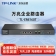 【精选】TP-LINK TL-ER6160T 万兆企业VPN路由器 2个万兆SFP+光纤扩展口+4个千兆网口 （计价单位：台) 黑色