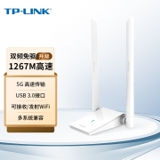 【精选】TP-LINK TL-WDN6200H免驱版 外置双天线 台式机笔记本电脑无线WiFi接收器发射器随身wifi 免驱版无线网卡 92.4*50.1*19.2mm （计价单位：台) 白色