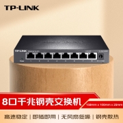 【精选】TP-LINK TL-SG1008D 8口千兆交换机 企业级交换器 监控网络网线分线器 分流器 158*100*25mm 8口 （计价单位：台) 黑色