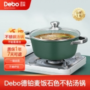 【精选】德铂（Debo） DEP-838 不锈钢汤锅 22cm （计价单位：套)