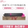 【精选】e代经典 TK-8118M 6000页 墨盒 （计价单位：支） 适用京瓷Kyocera ECOSYS M8124cidn 红色