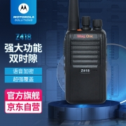 【精选】摩托罗拉（Motorola） MagOne Z418  对讲机 （计价单位：台）