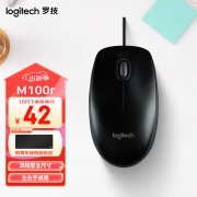 【精选】罗技（Logitech） M100r  鼠标 （计价单位：个）  黑色